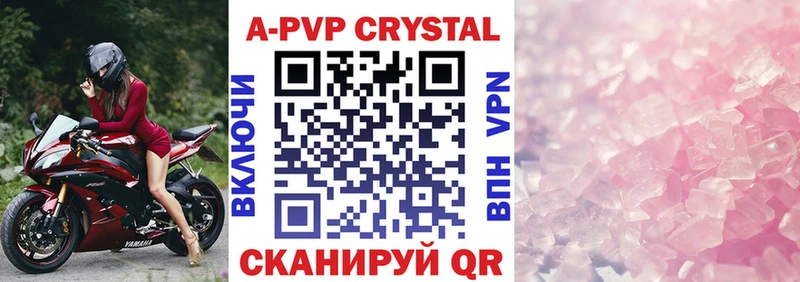 APVP Crystall Рошаль
