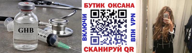 закладка  Рошаль  Бутират BDO 
