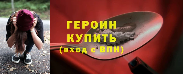 героин Саяногорск
