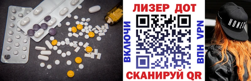 LSD-25 экстази кислота Рошаль
